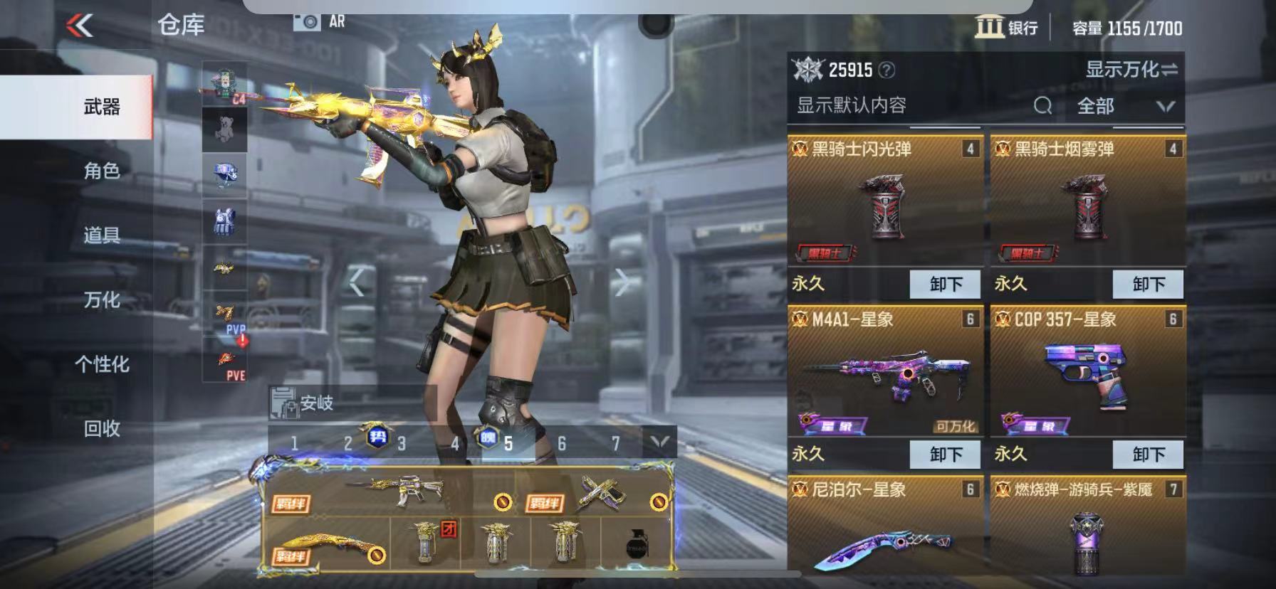 枪战王者租号