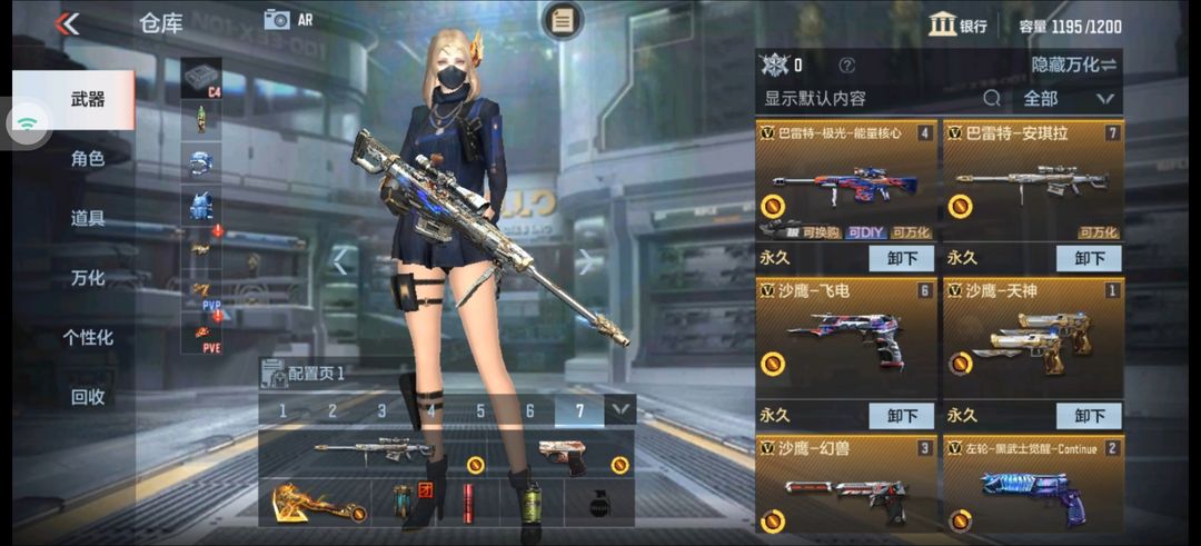 枪战王者租号