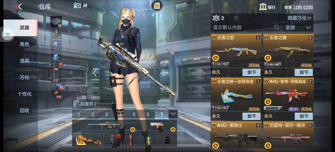 枪战王者租号