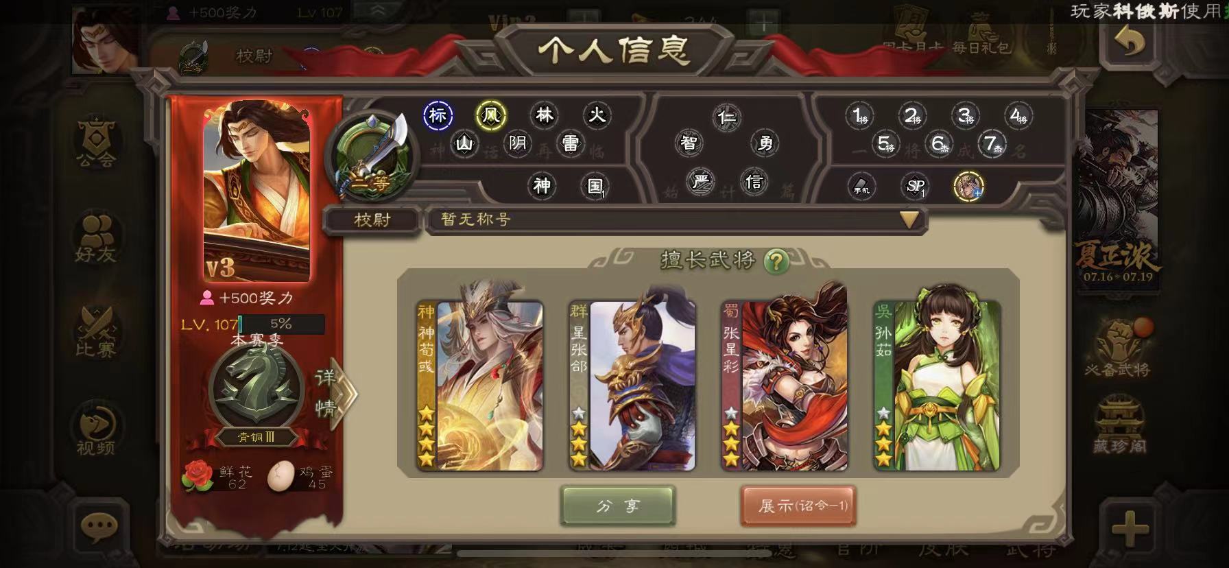 三国杀手游租号