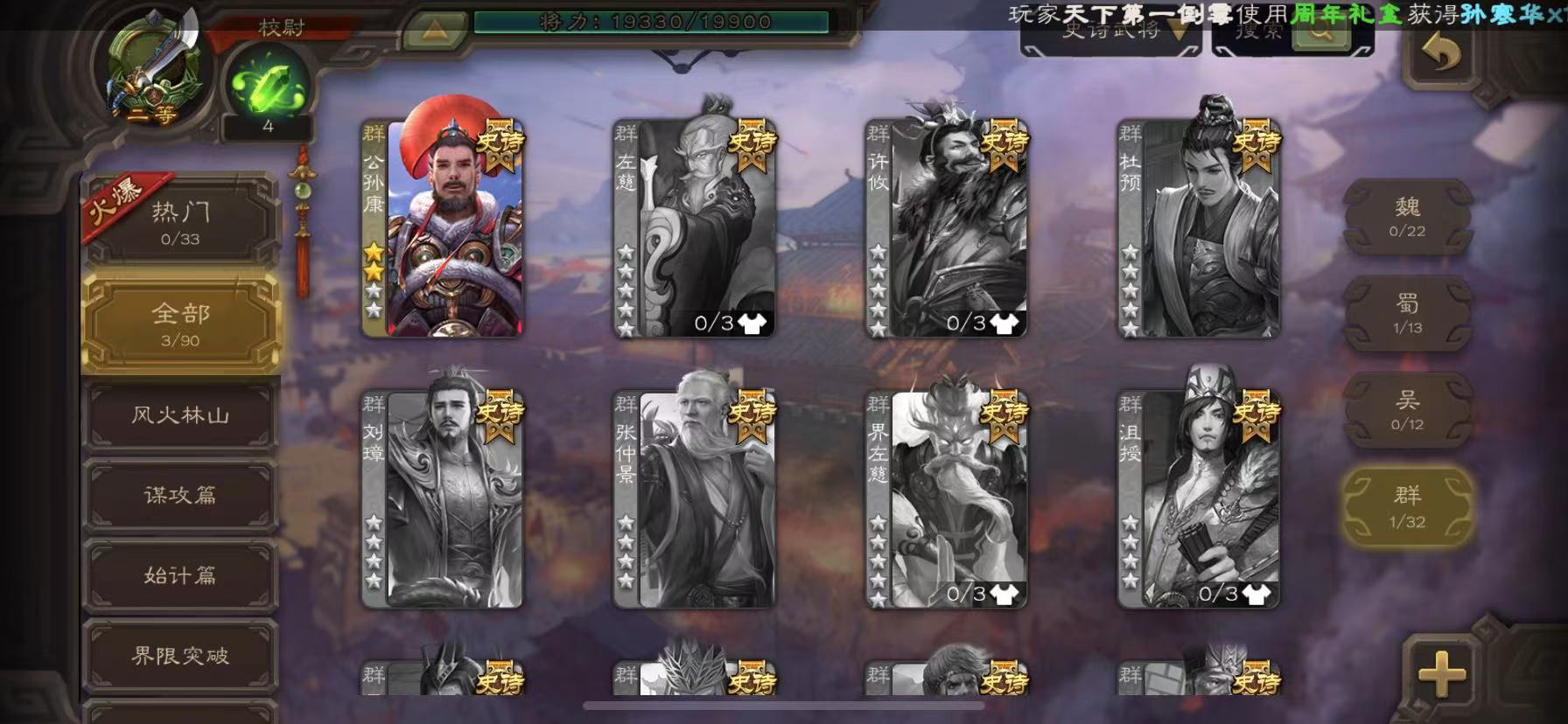 三国杀手游租号