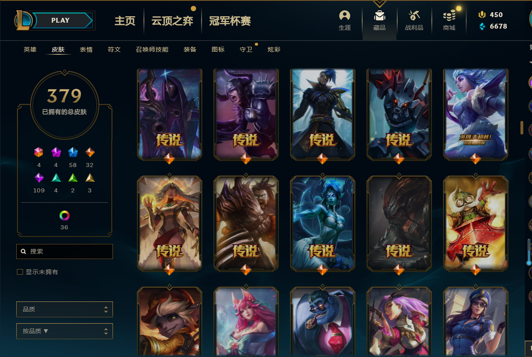 英雄联盟租号