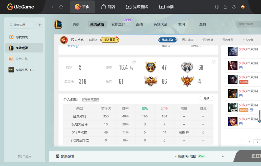 英雄联盟租号