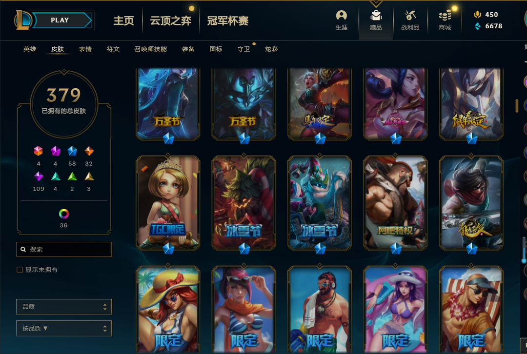 英雄联盟租号