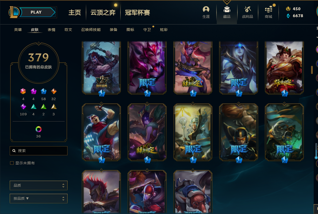 英雄联盟租号