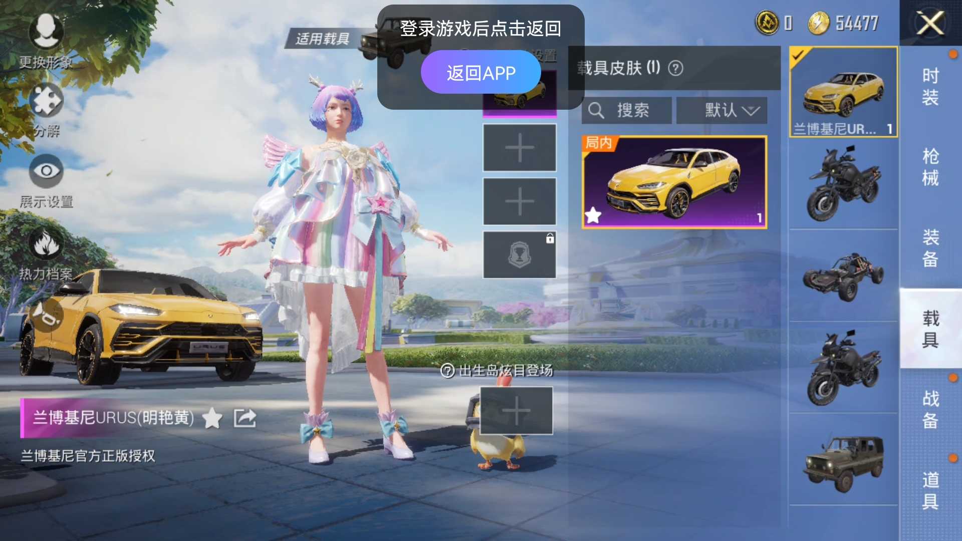 和平精英租号