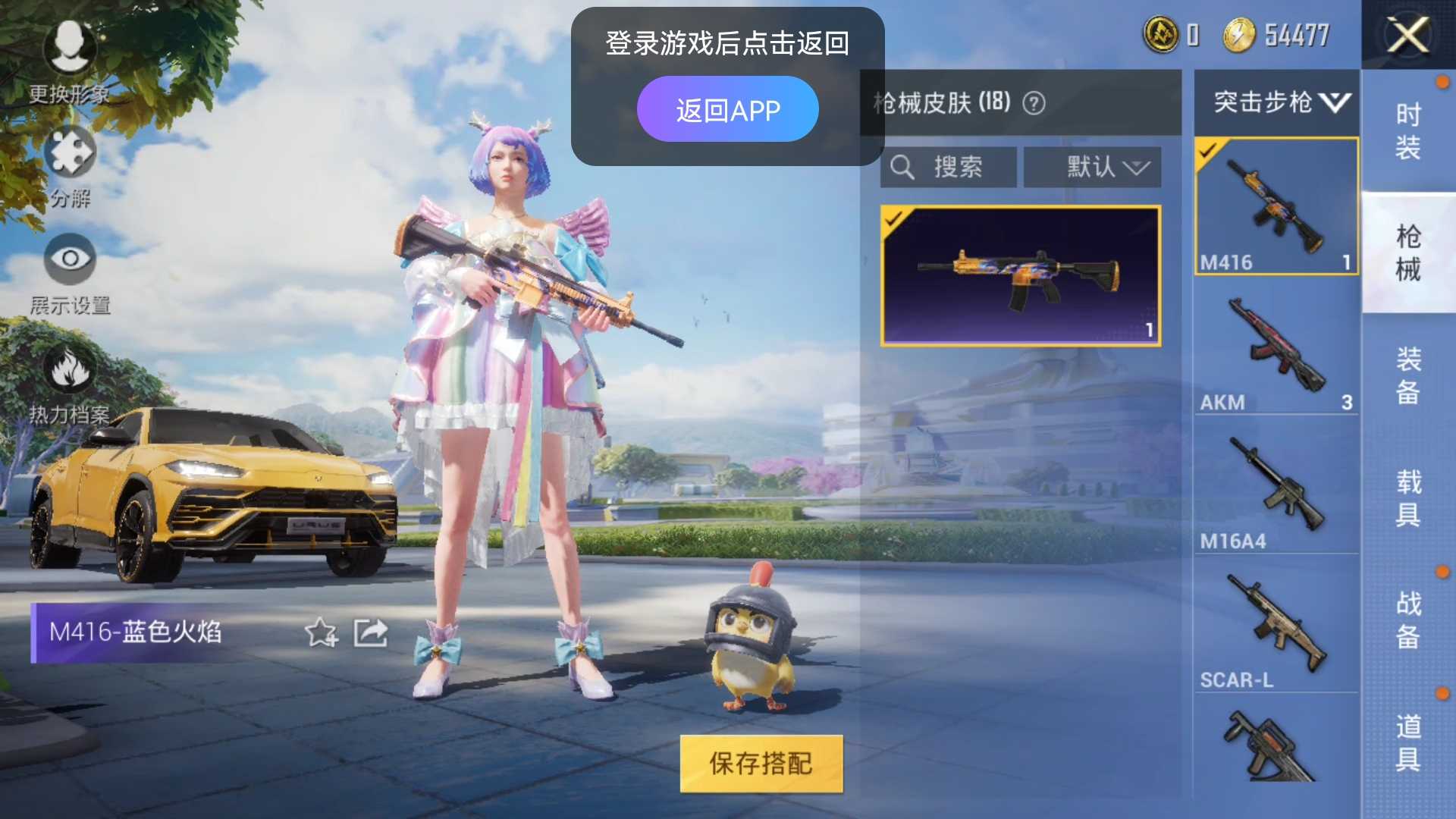 和平精英租号