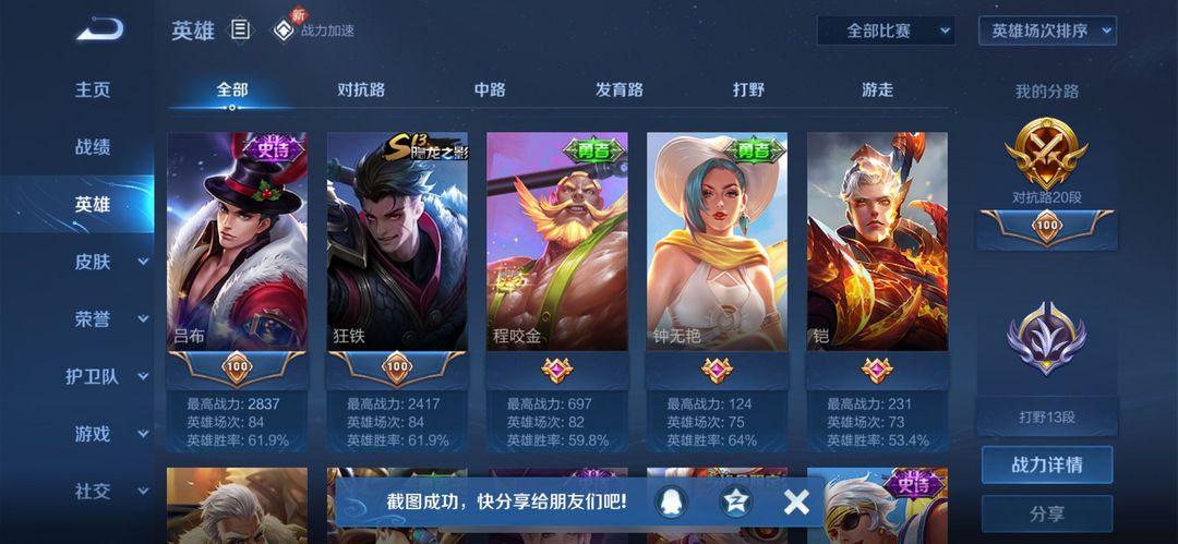 王者荣耀租号