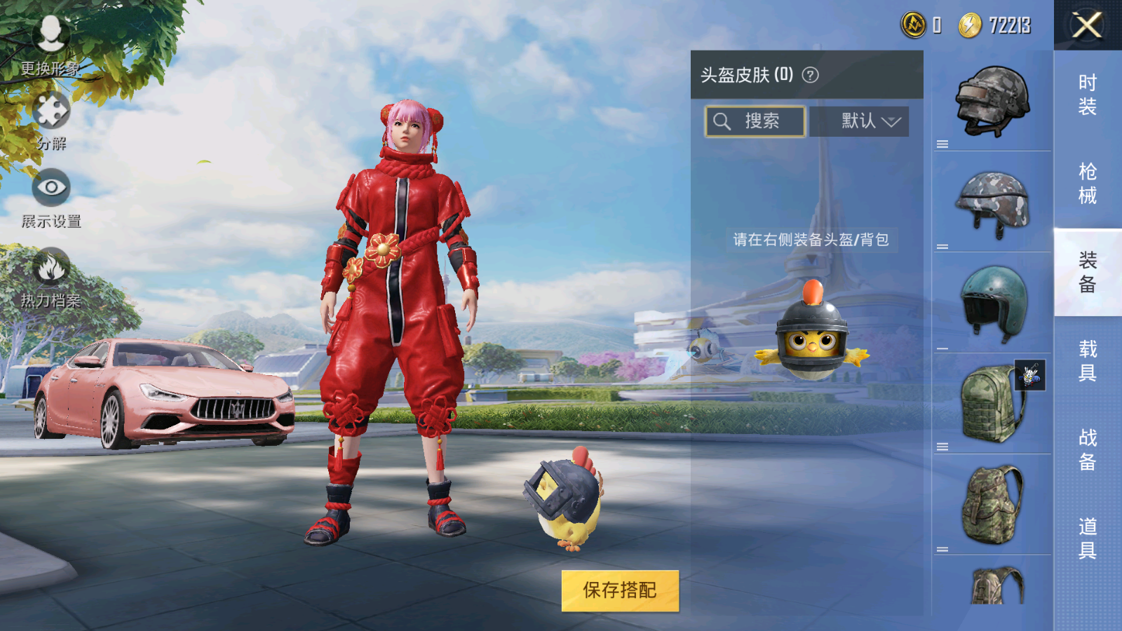 和平精英租号