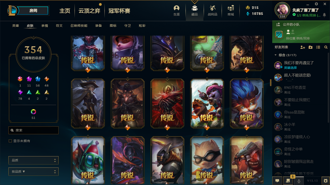 英雄联盟租号