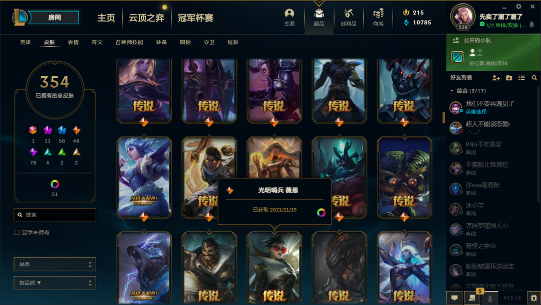 英雄联盟租号