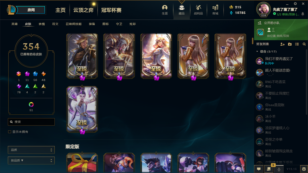英雄联盟租号