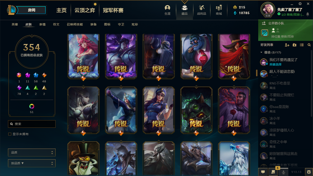 英雄联盟租号