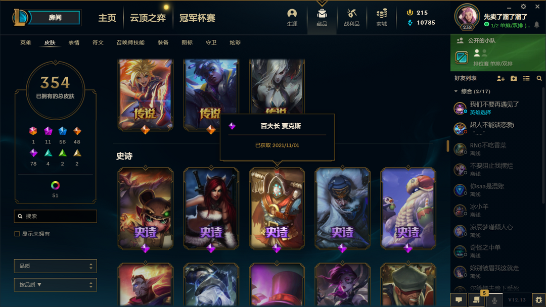 英雄联盟租号
