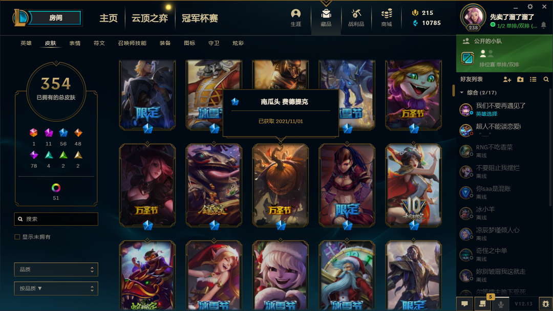 英雄联盟租号