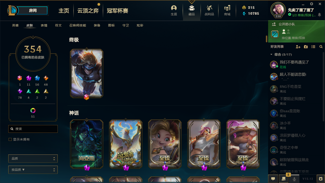 英雄联盟租号