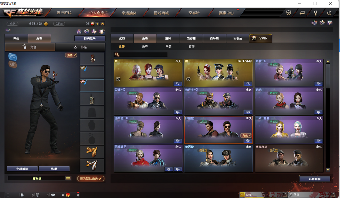 穿越火线租号