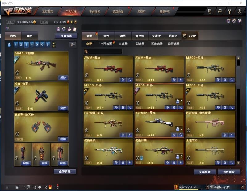 穿越火线租号