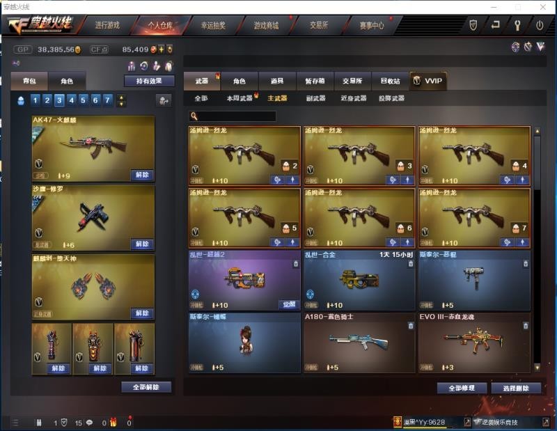 穿越火线租号