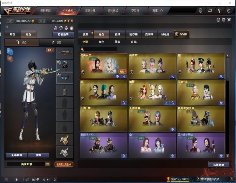 穿越火线租号