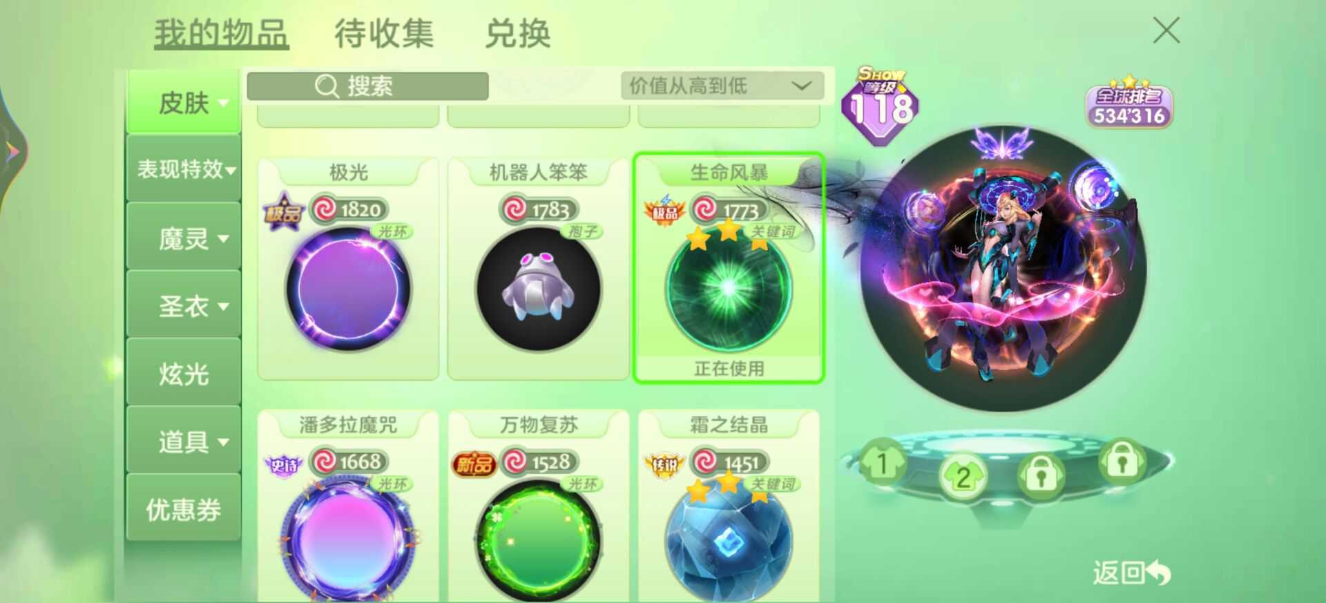 球球大作战租号