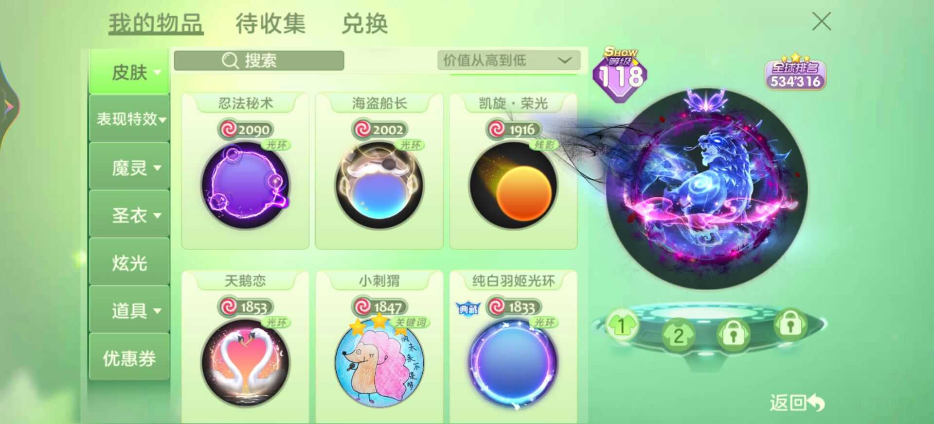 球球大作战租号