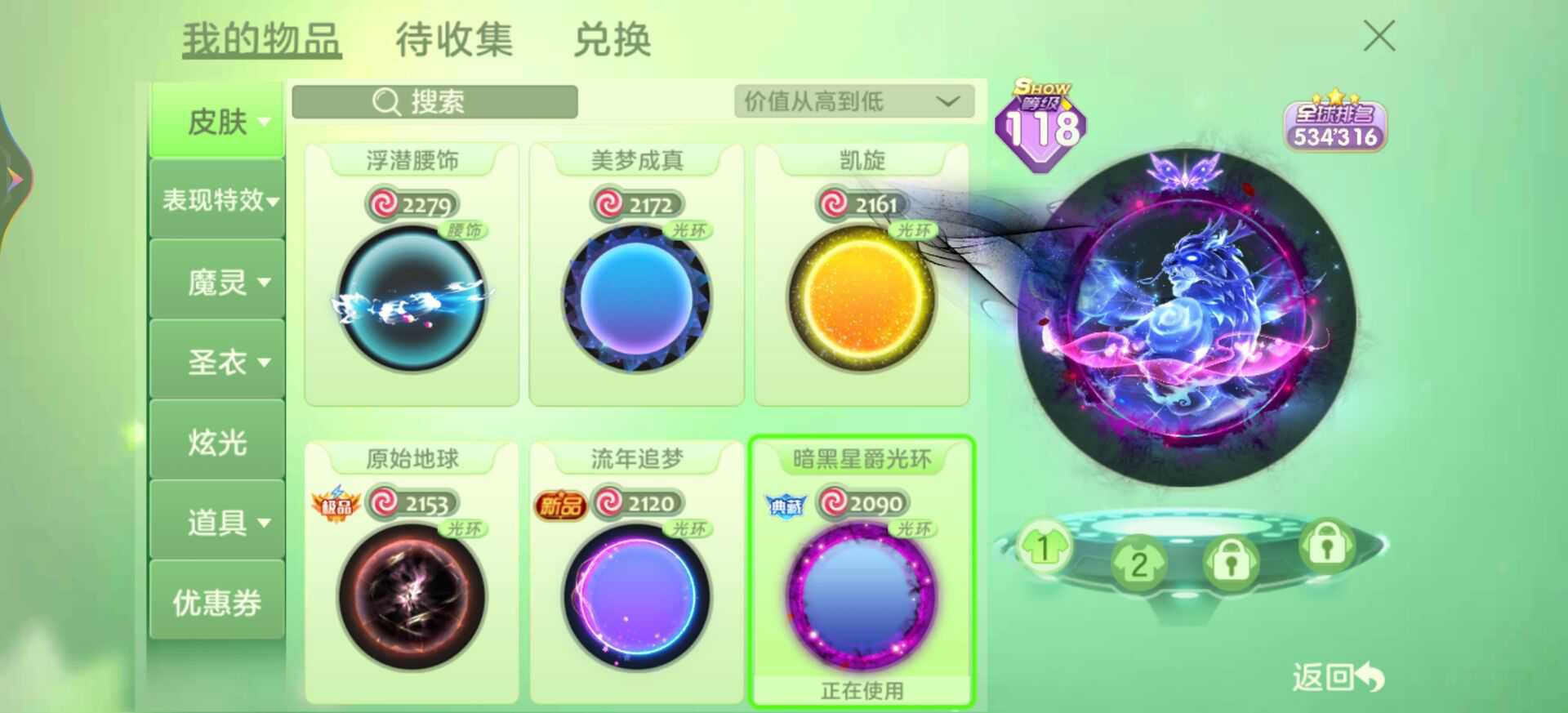 球球大作战租号