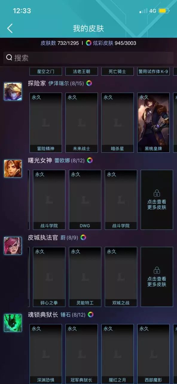 英雄联盟租号