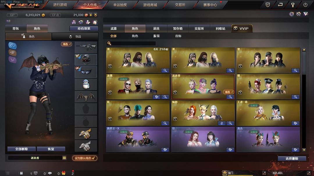 穿越火线租号