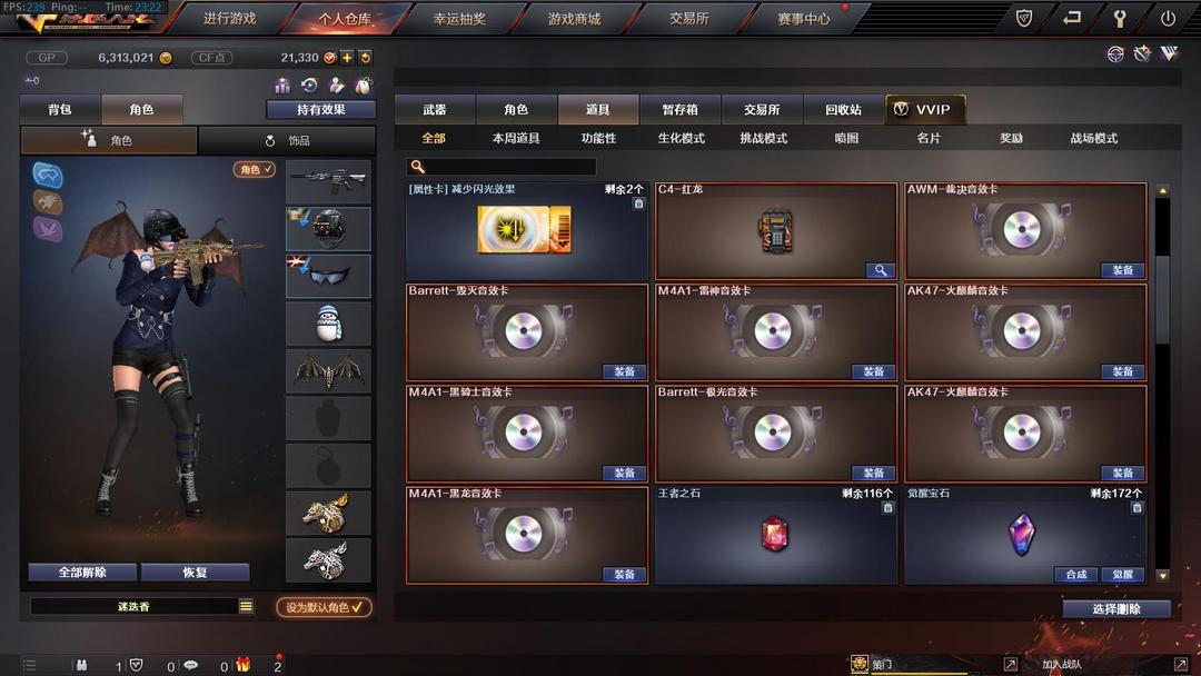 穿越火线租号