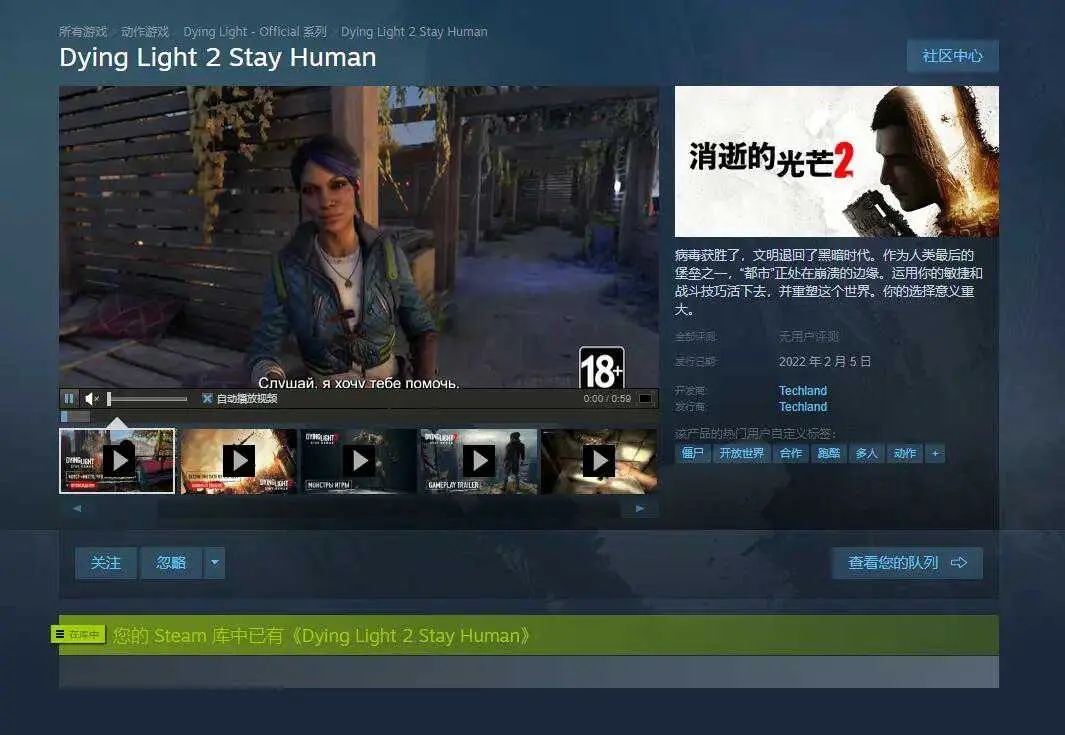 消逝的光芒2租号