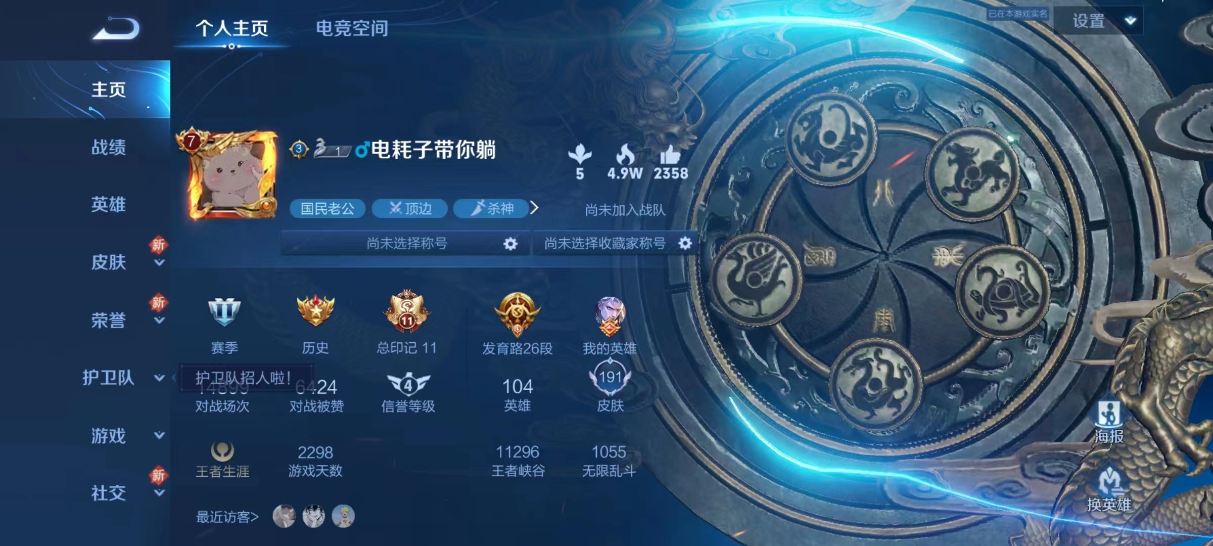王者荣耀租号