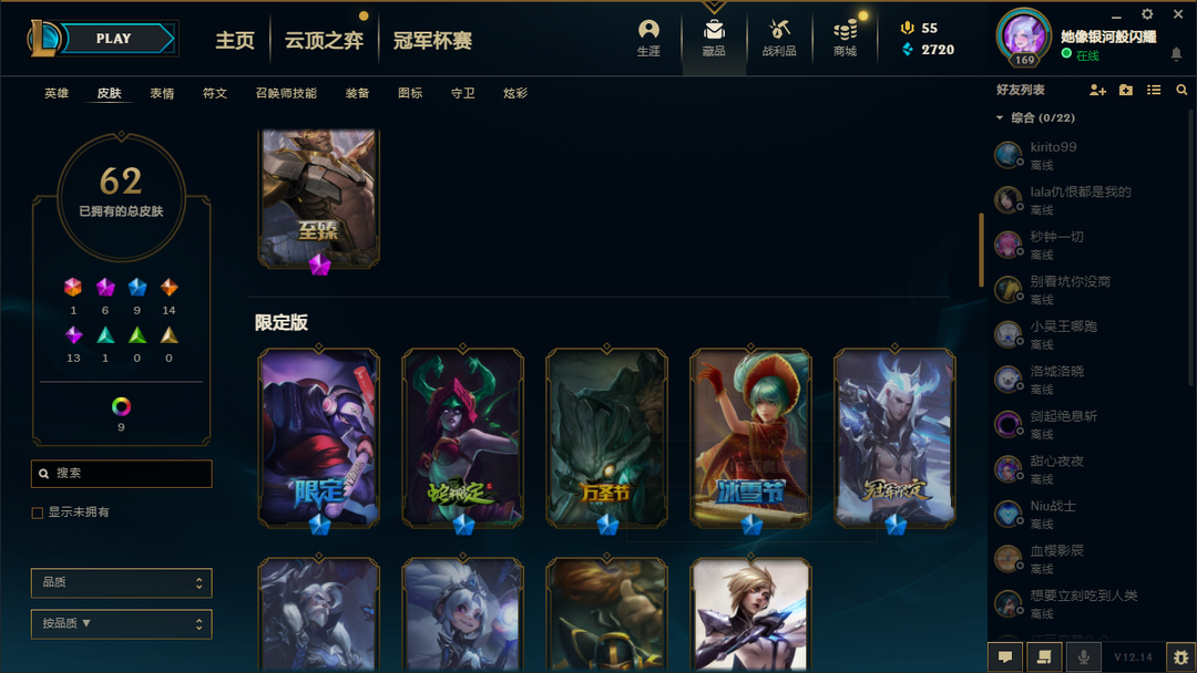 英雄联盟租号