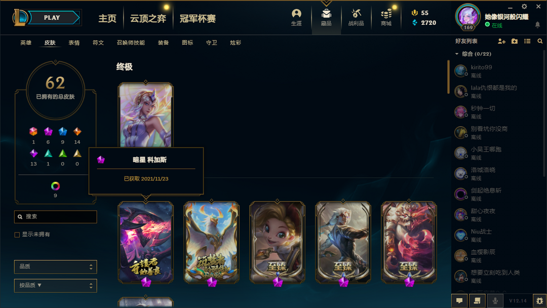 英雄联盟租号