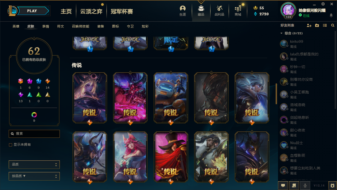 英雄联盟租号