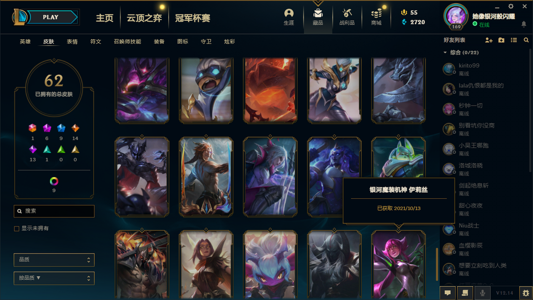 英雄联盟租号
