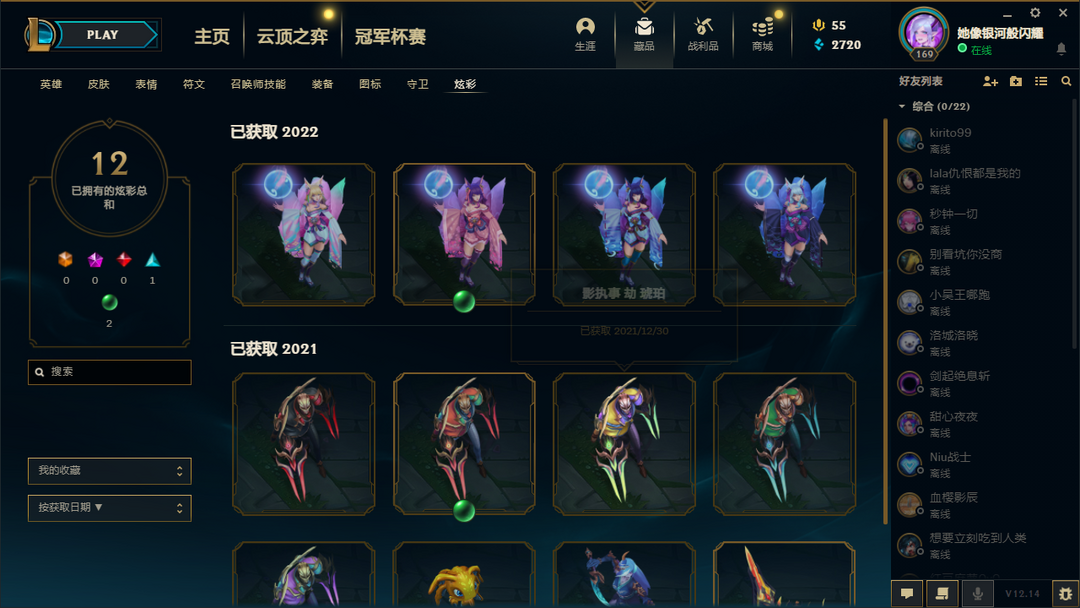 英雄联盟租号