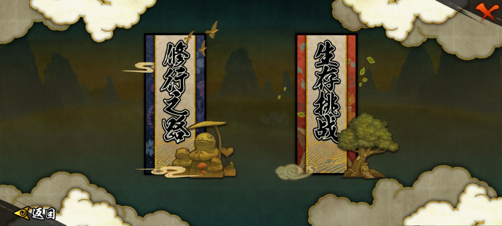 火影忍者租号