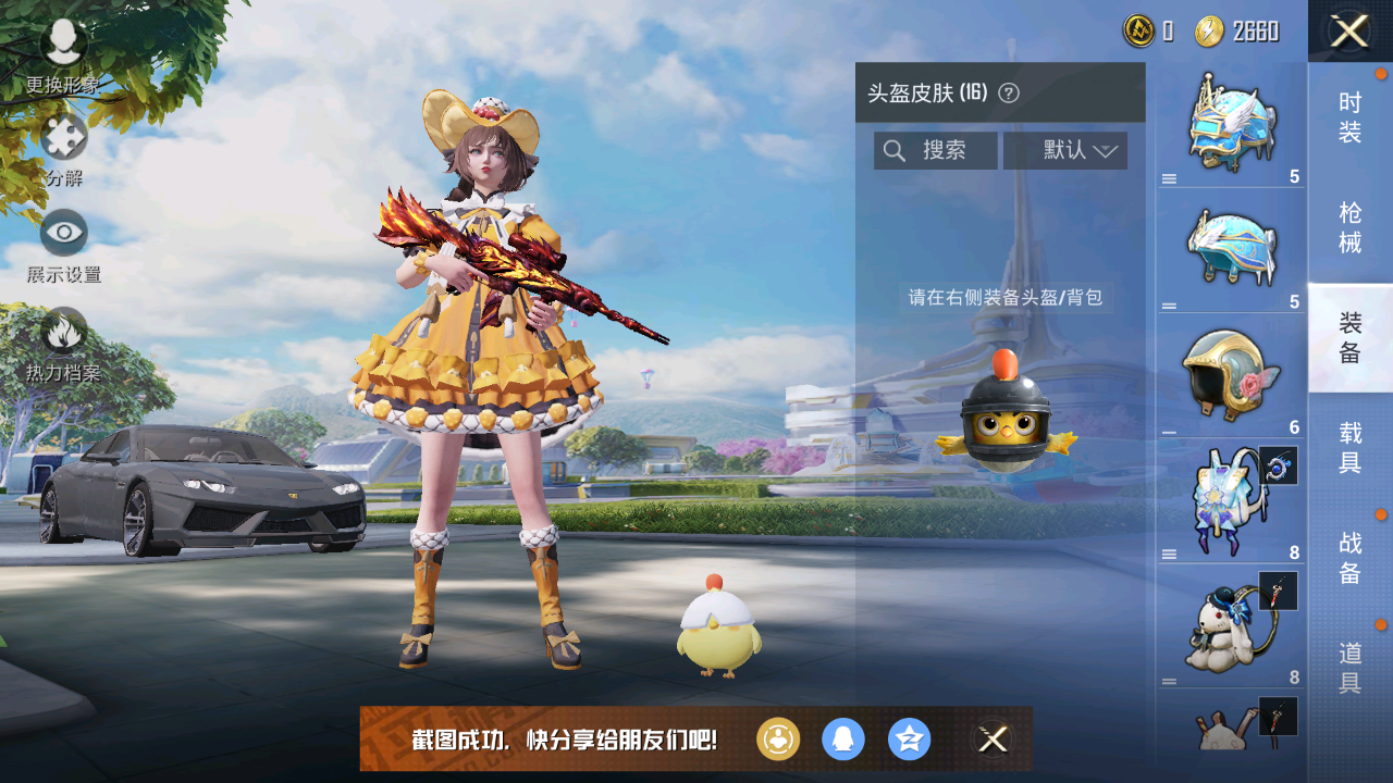 和平精英租号