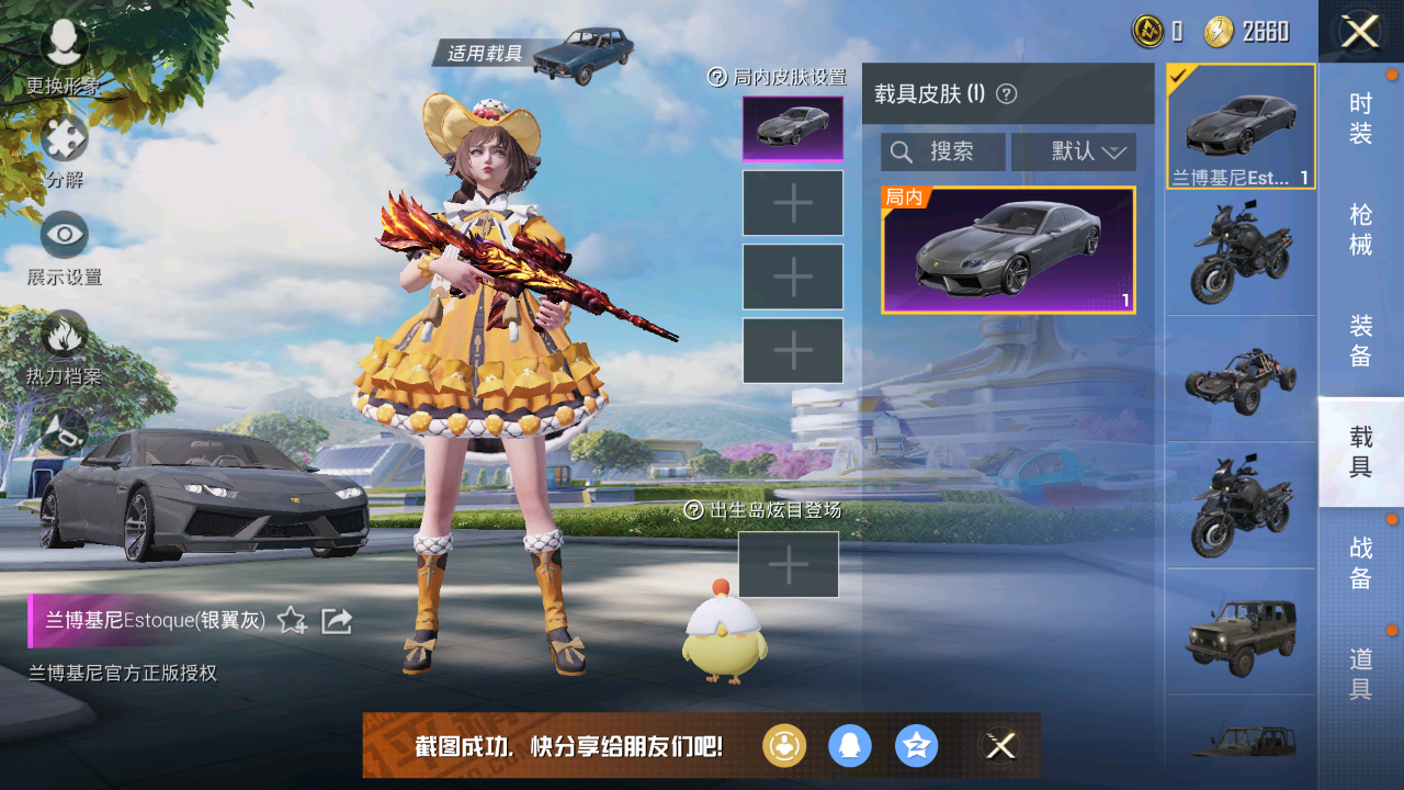 和平精英租号