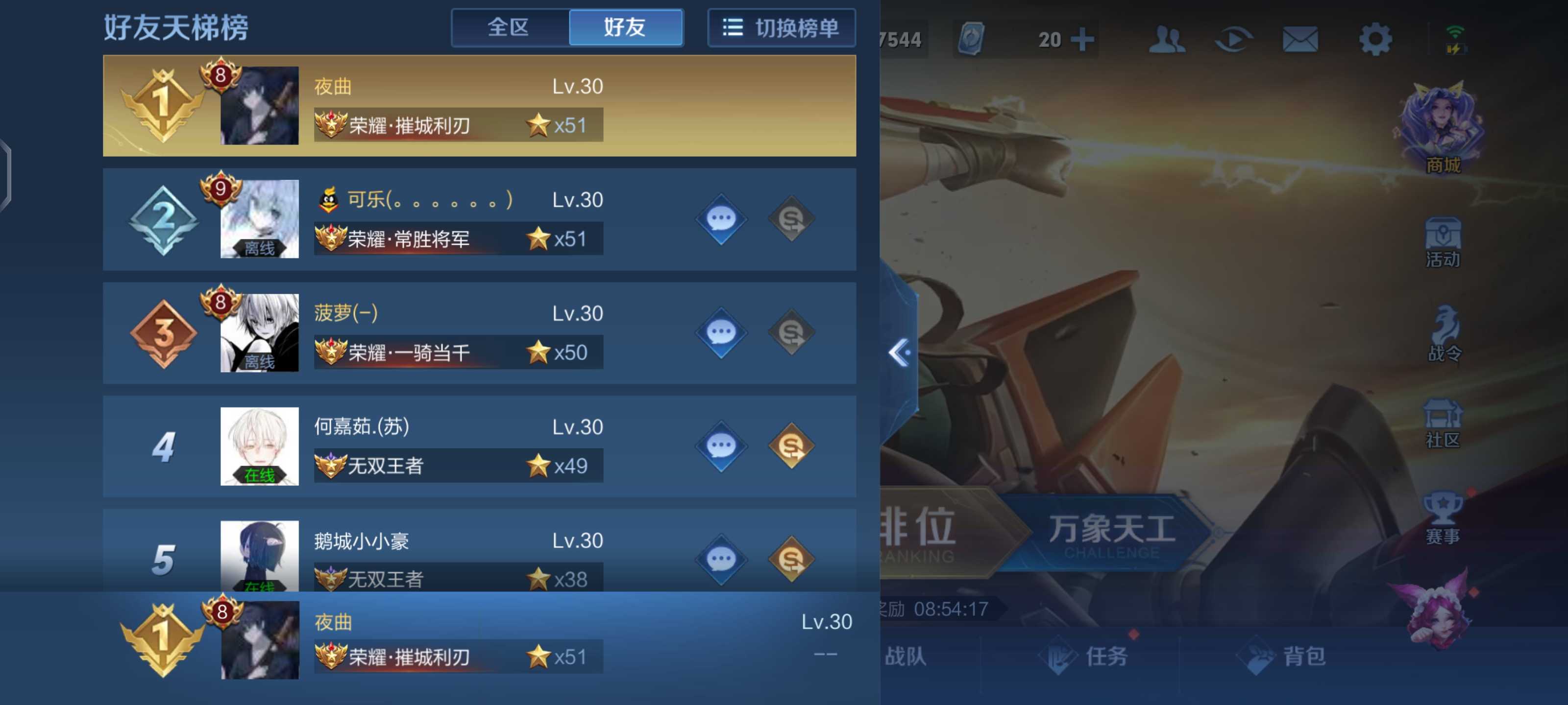 王者荣耀租号
