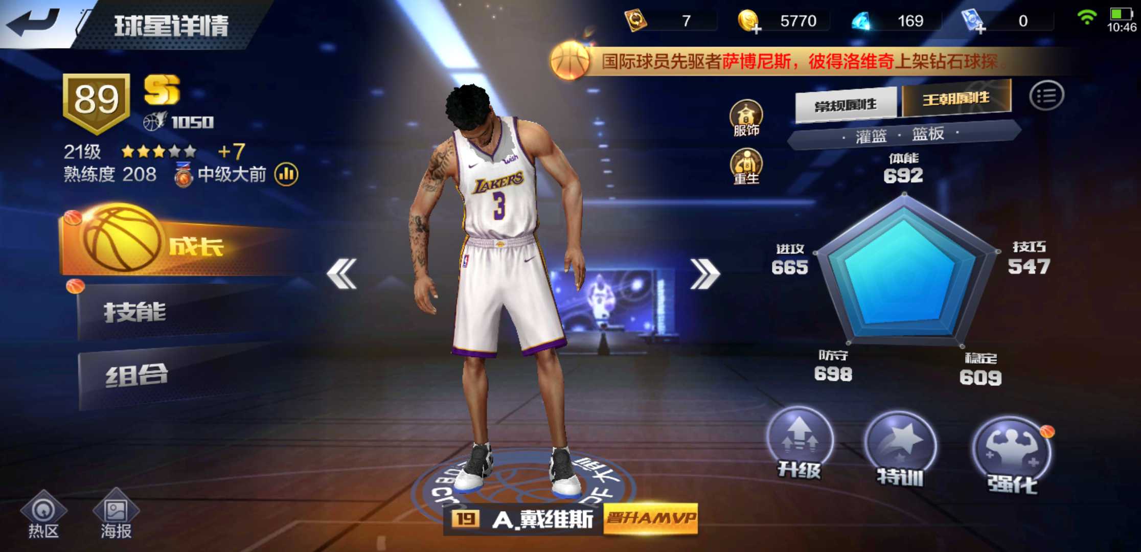 最强NBA租号