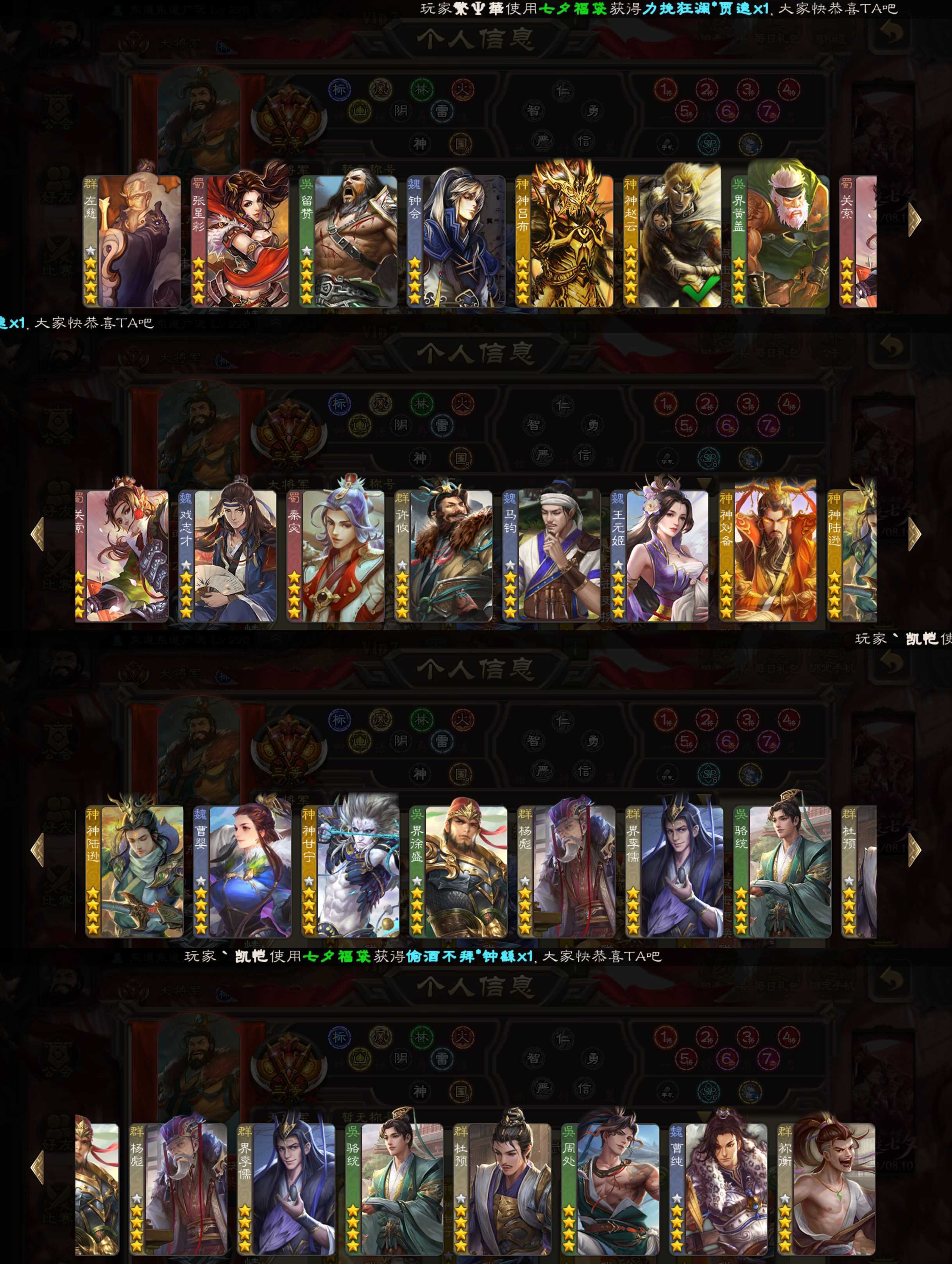 三国杀手游租号