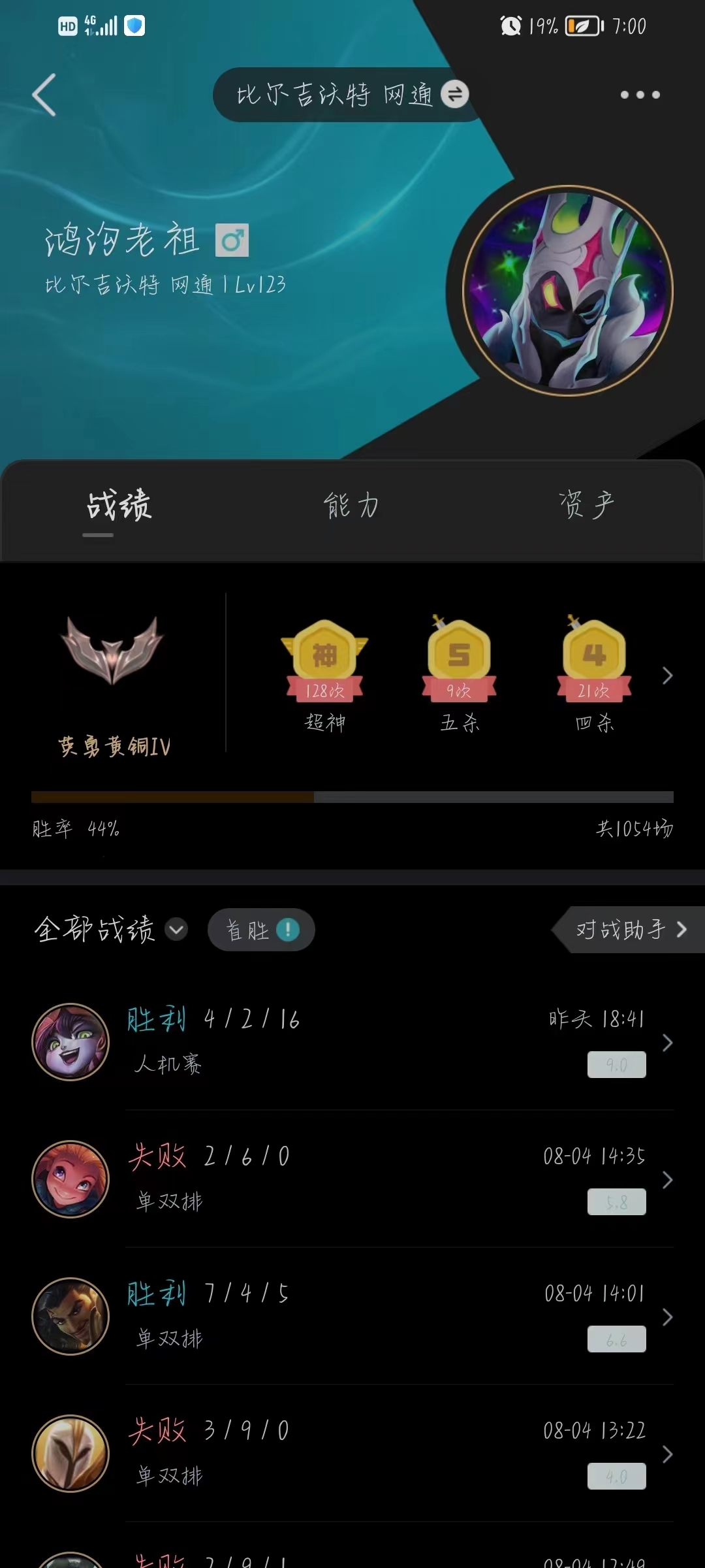 英雄联盟租号
