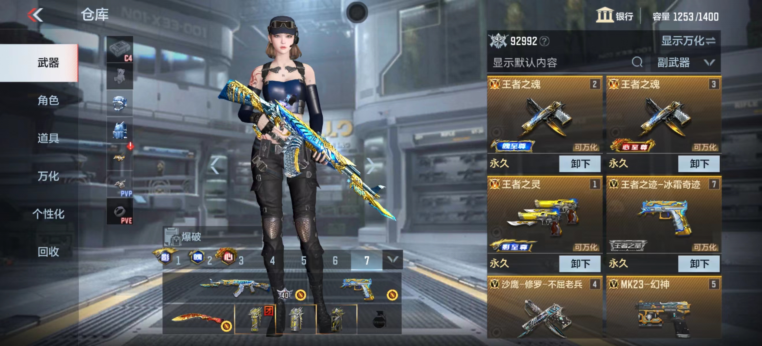 枪战王者租号