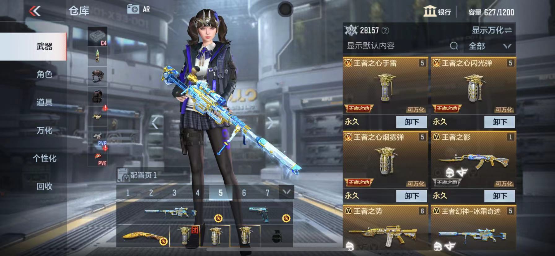 枪战王者租号