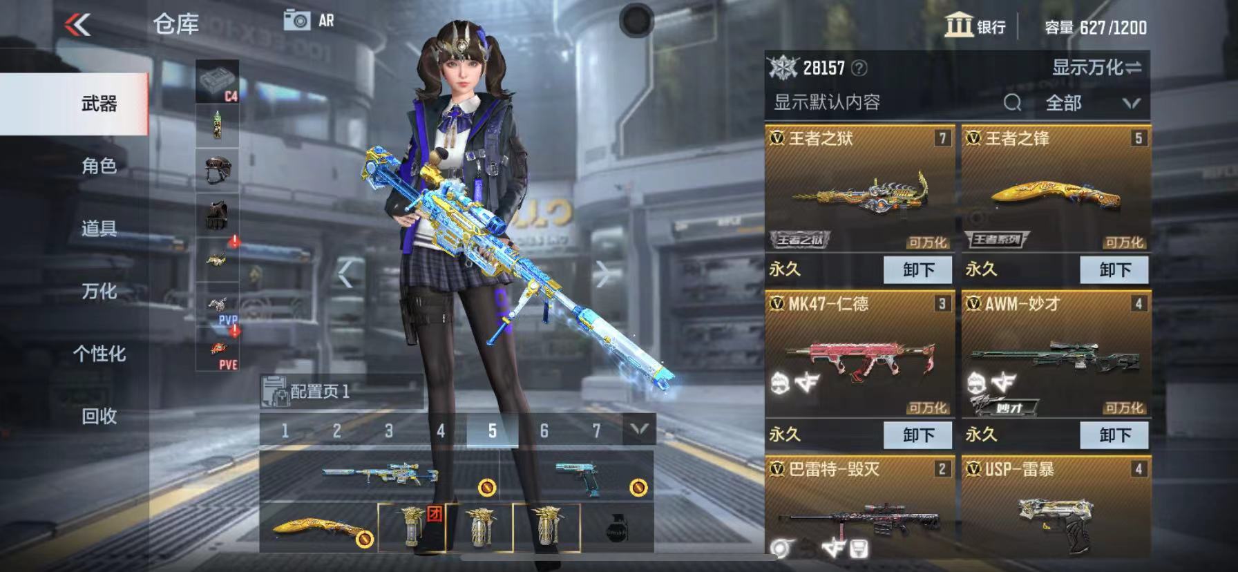 枪战王者租号