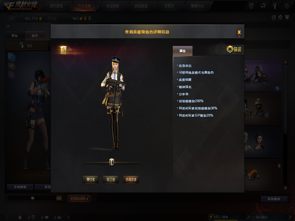 穿越火线租号