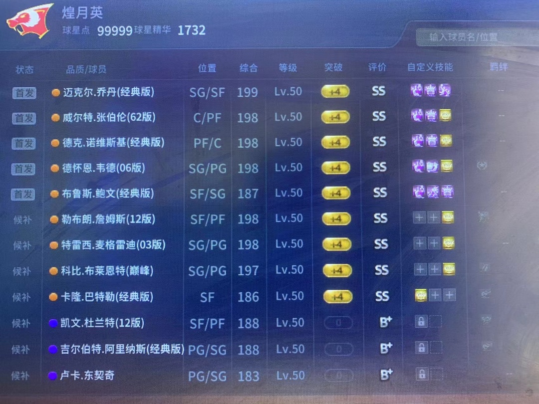 NBA2KOL租号