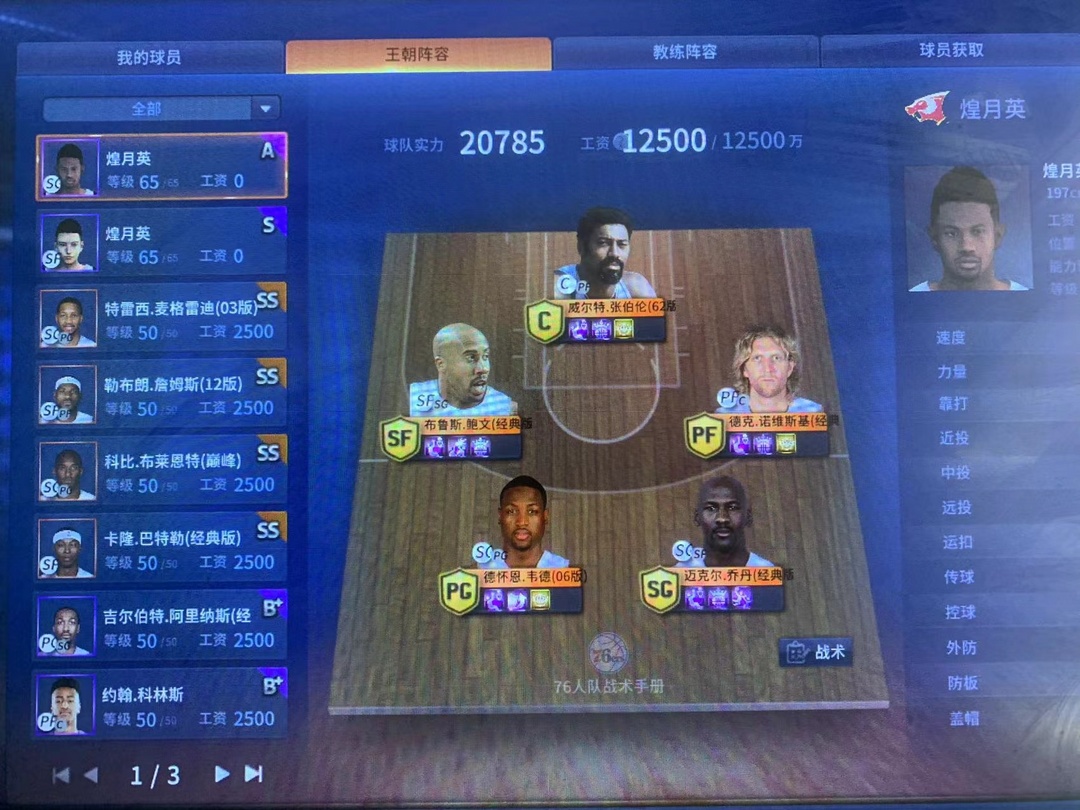 NBA2KOL租号
